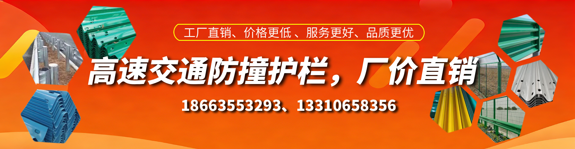 东方高速护栏生产厂家
